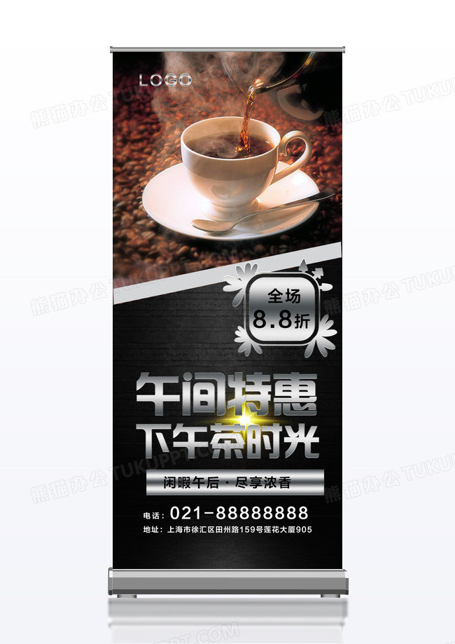 机械重金属风格店铺下午茶X展架