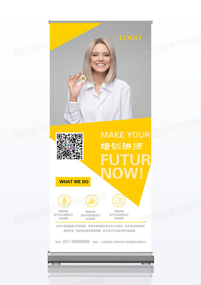简约时尚培训师个人介绍简介X展架易拉宝