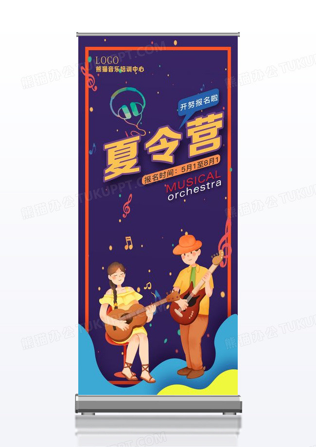 吉他音器培训中心招生展架设计