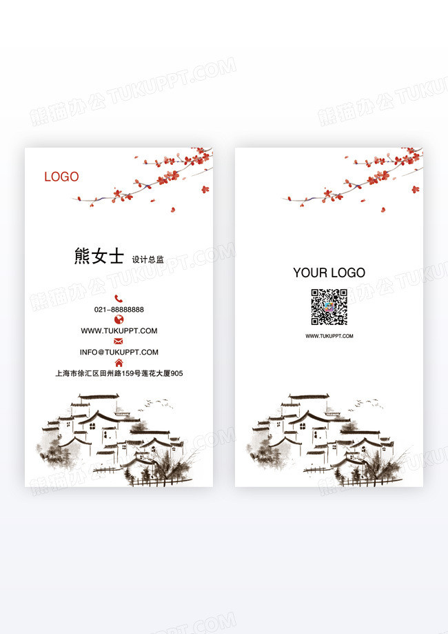 水墨精致地产精致图片竖版名片模版