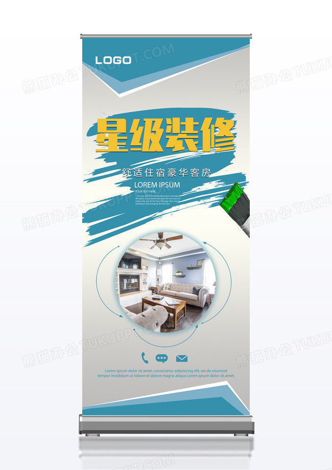 旅游酒店创意展架易拉宝