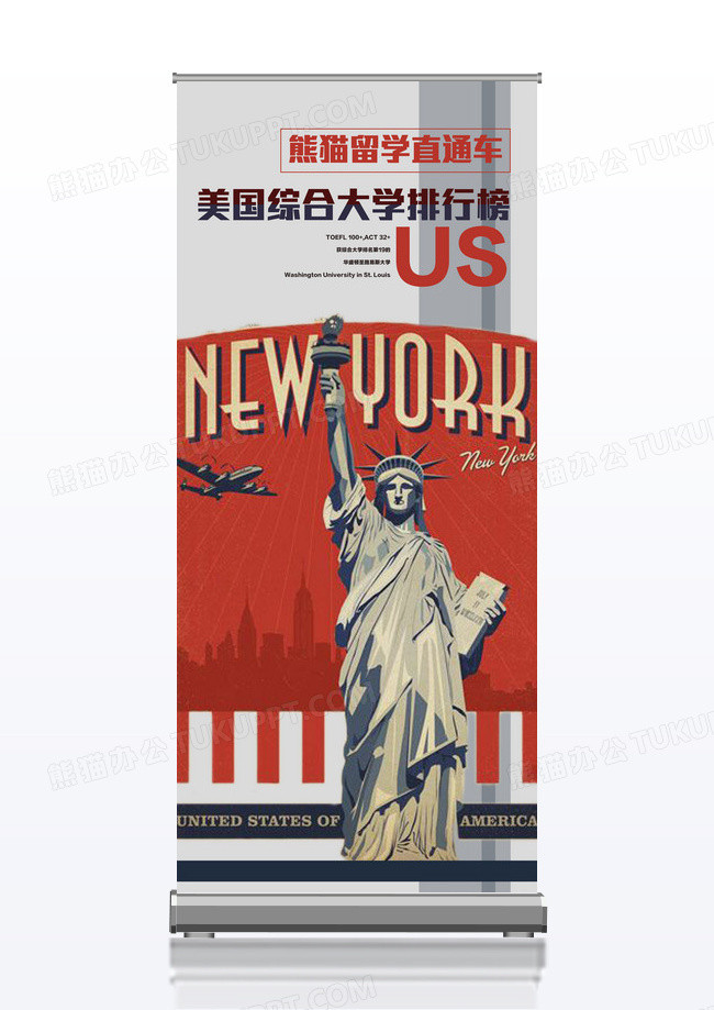 美国综合大学综合排行榜