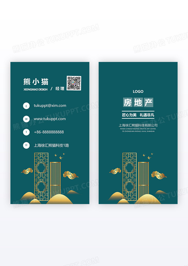 鎏金纹理浮雕风地产竖版名片设计