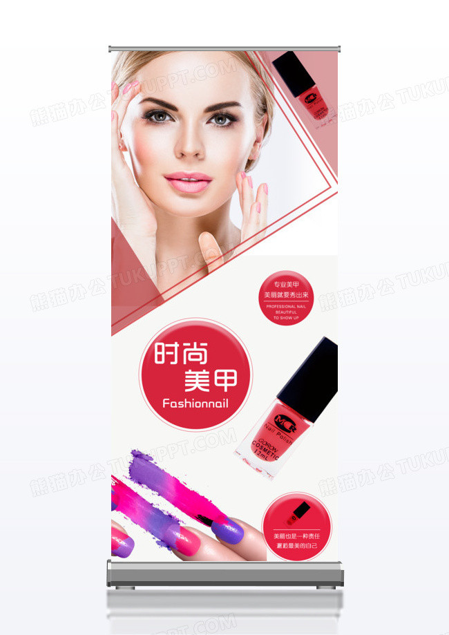 粉色美容x展架设计