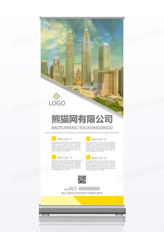 黄色企业简介展架易拉宝