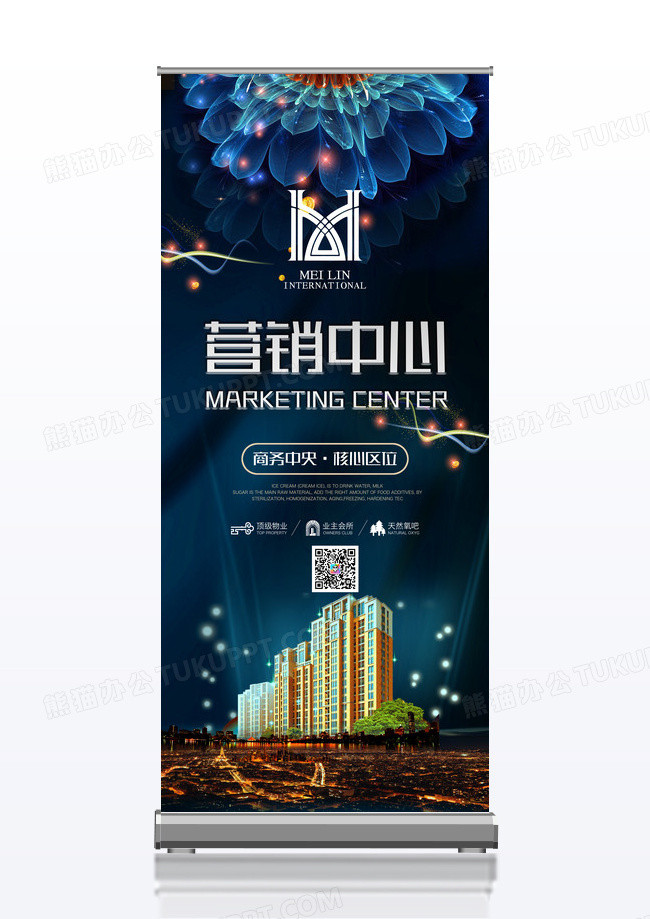 蓝色大气房地产售楼处销售中心导视展架