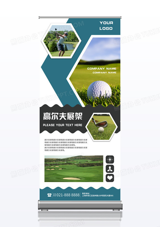 简约高尔夫俱乐部高尔夫比赛介绍展架