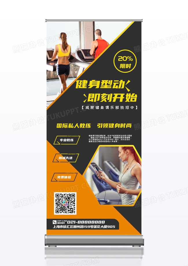 健身型动即刻开始