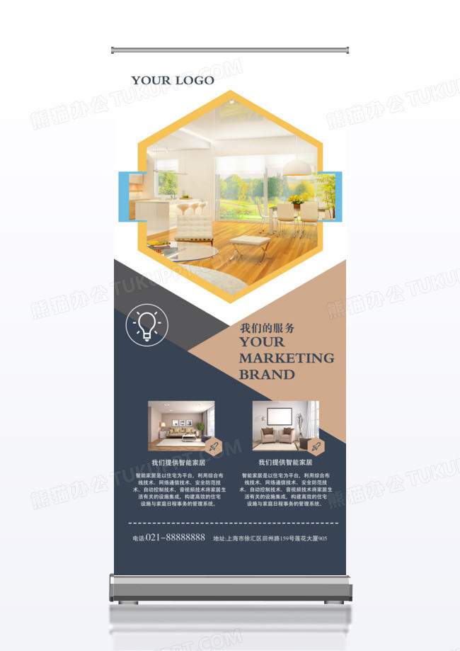 房产售楼部销售中心x展架易拉宝