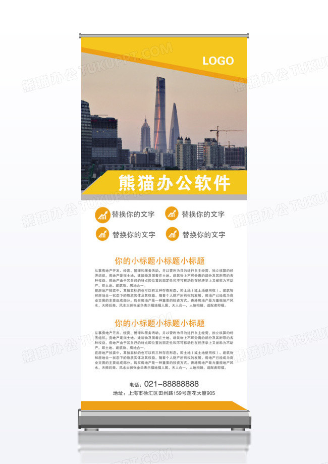 大气几何金融企业展架易拉宝