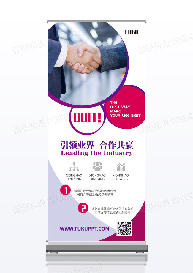 2023几何简约时尚现代企业文化展架下载