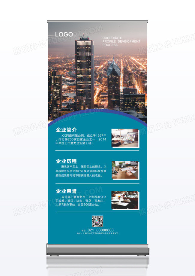 大气企业商务x展架