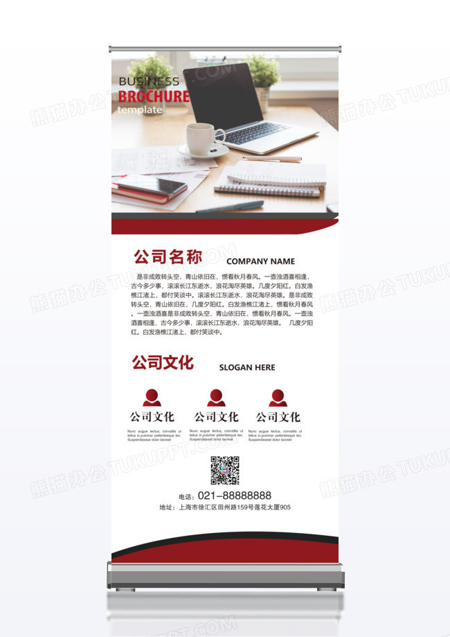 红色几何商务企业x展架