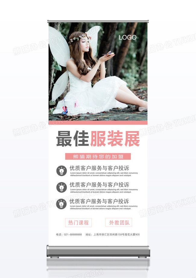 公司促销宣传X服装展展架
