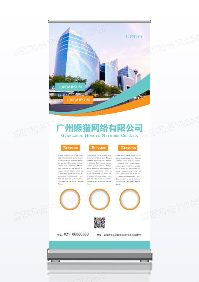 浅色个性创意简洁公司简介x展架设计