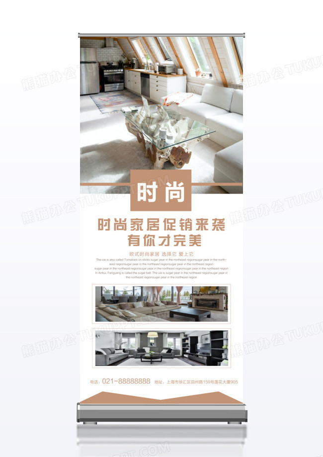 包包时尚装修公司x展架易拉宝