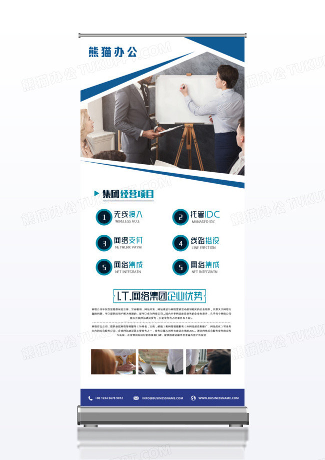 蓝色互联网云科技公司企业优势展架