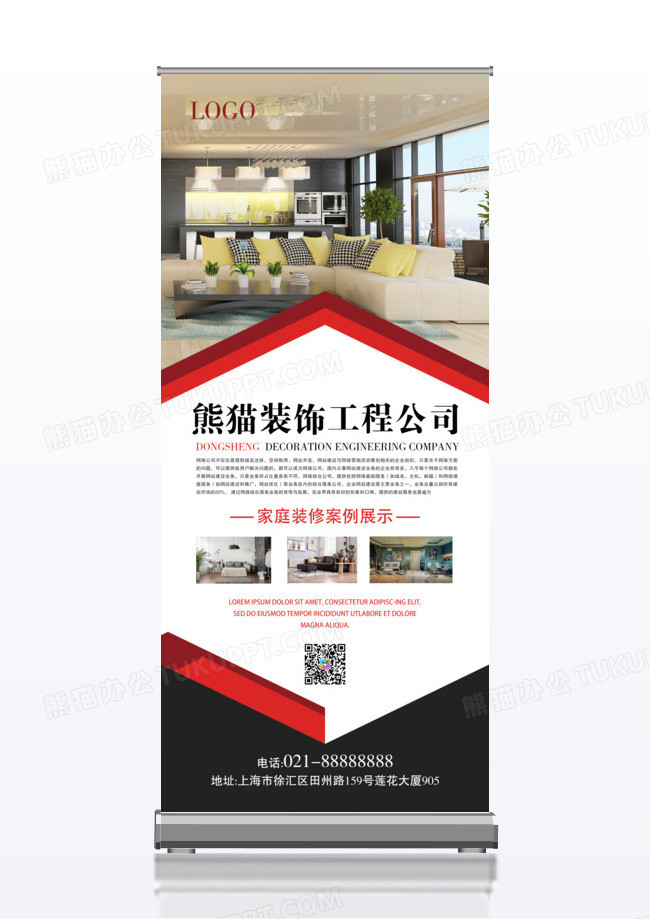 红色装修公司建筑设计装潢公司x展架