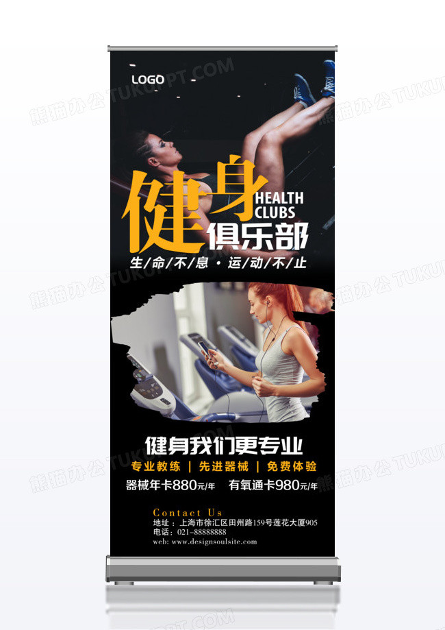 高端大气健身俱乐部展架易拉宝设计模板
