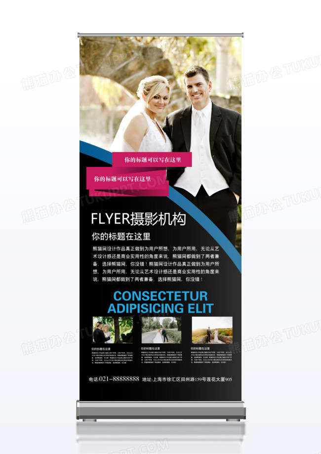 摄影机构婚纱摄影x展架