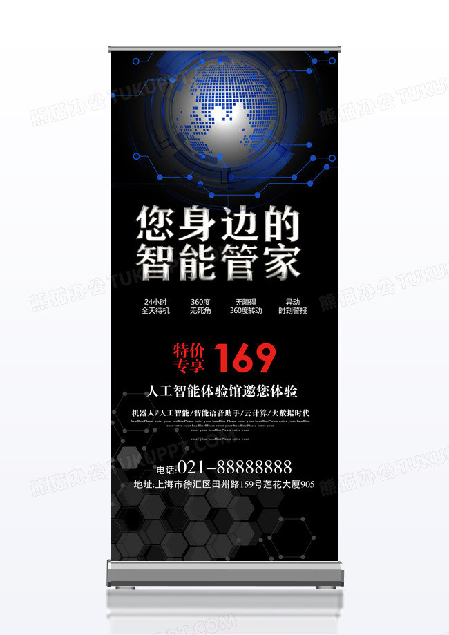 科技智能摄像头电子产品展架素材