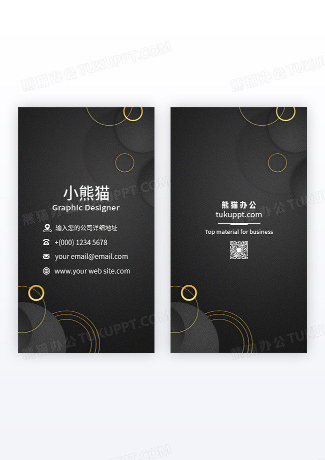 黑色简约几何极简风汽车4S店竖版名片