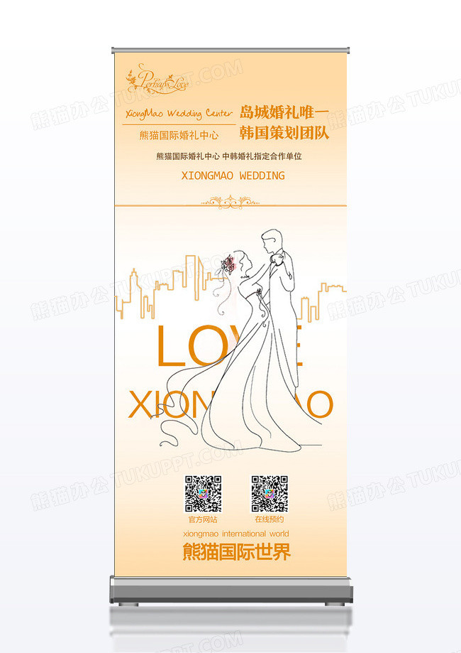 影楼促销展架婚礼