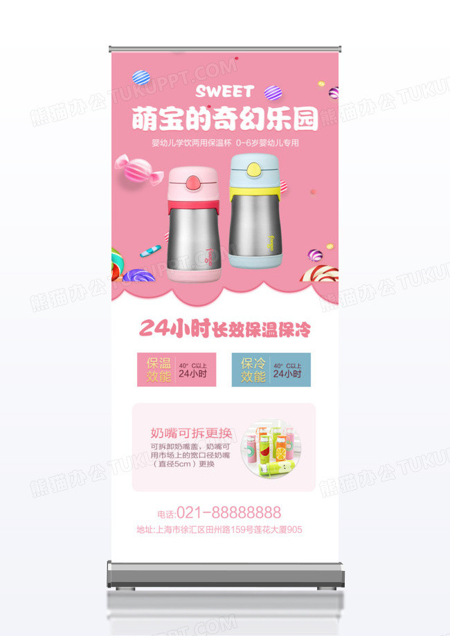 卡通简洁萌宝乐园母婴宣传促销x展架