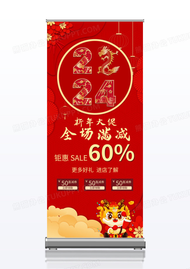 红色2019猪年促销x展架