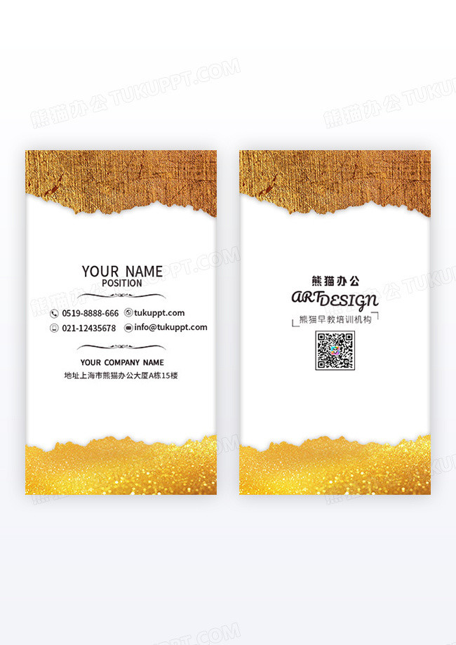 高档金属质感高档公司企业竖版名片