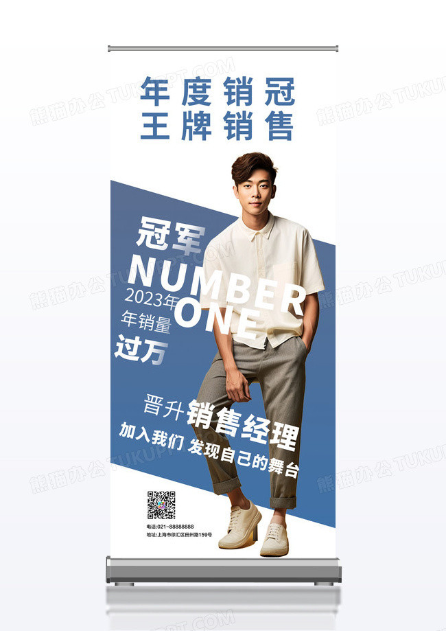 年度销量冠君易拉宝展架