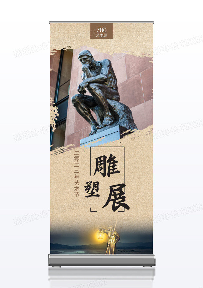 简约风格雕塑展架设计