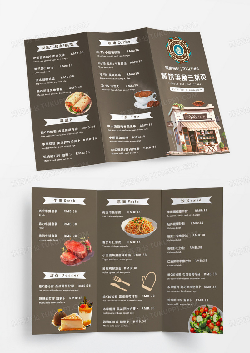 棕色简约古典简约风餐饮文化三折页
