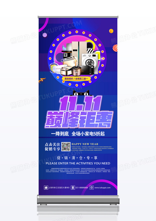 紫色渐变商场新年促销X展架