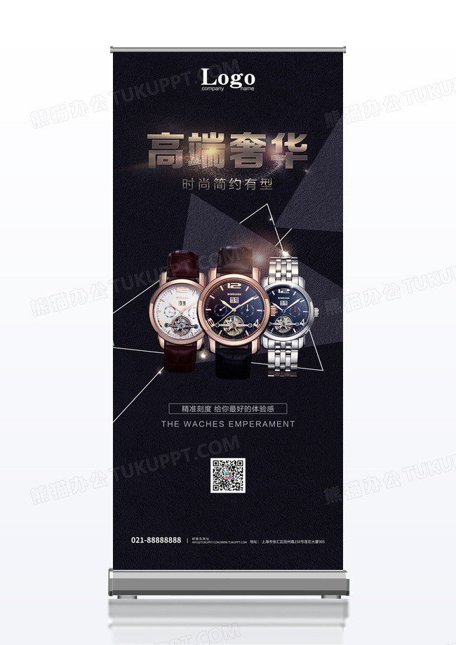 黑色简约复古绿色大气时尚芯如初见手表产品易拉宝