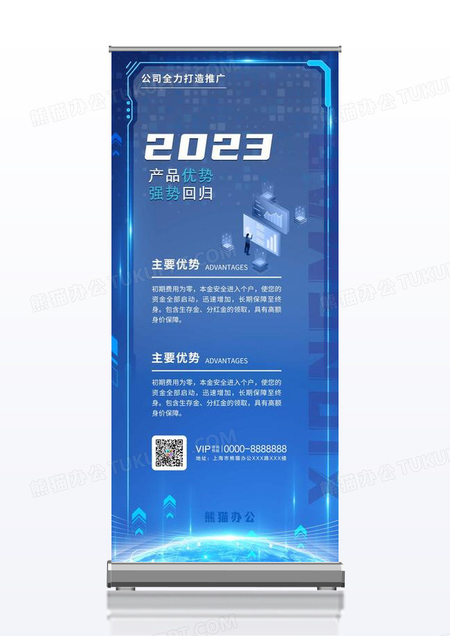 蓝色渐变简约时尚企业文化易拉宝