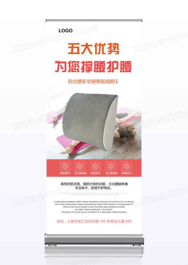 时尚简约为你撑腰医疗器械宣传促销X展架