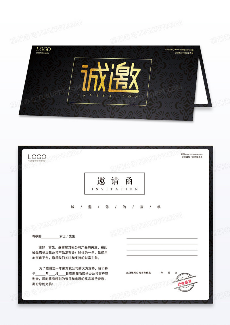 复古黑金花纹纹理质感家居商务邀请函