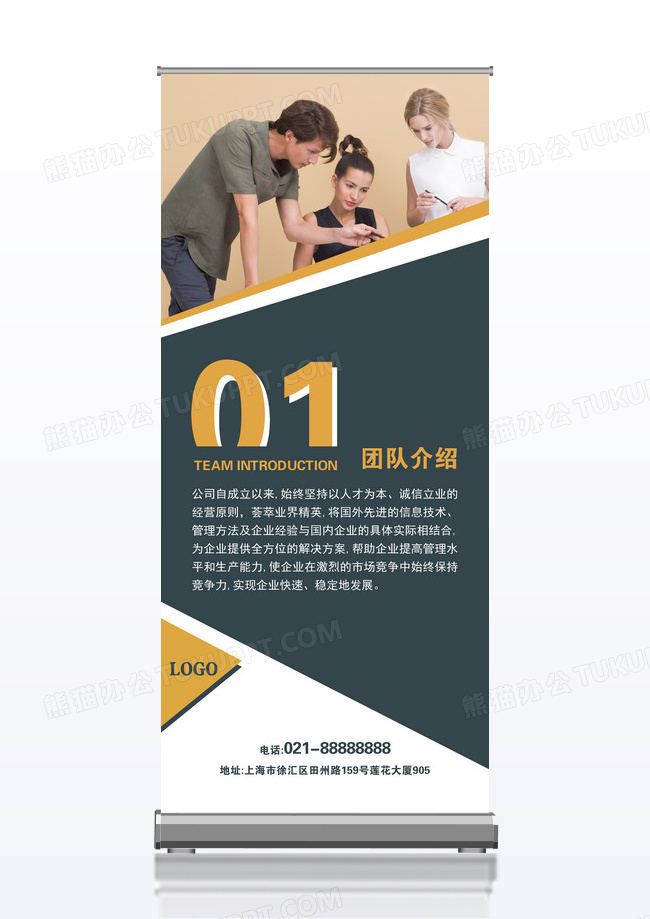 简约大气企业文化展架易拉宝