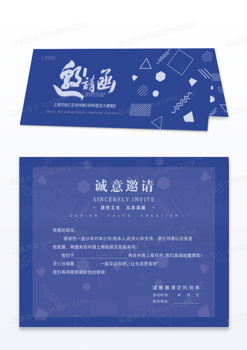科技感科技展会展会邀请函模版