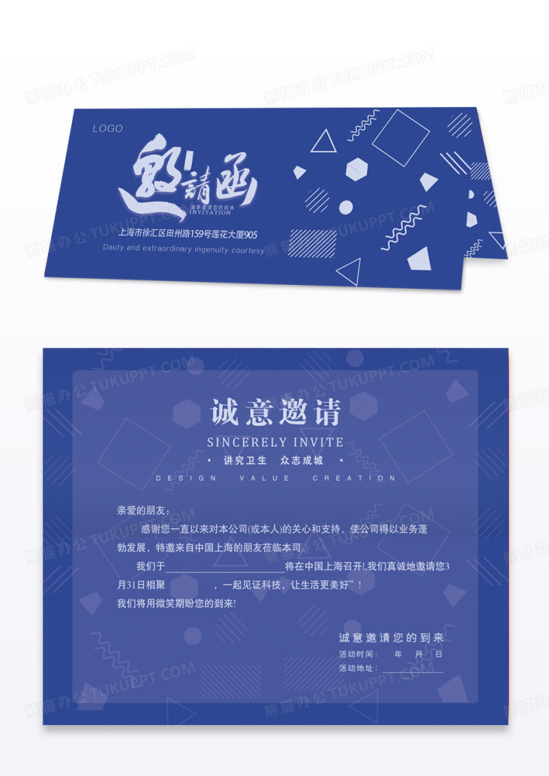 科技感科技展会展会邀请函模版