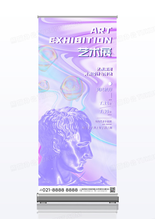 蓝色大气毕业设计展易拉宝设计