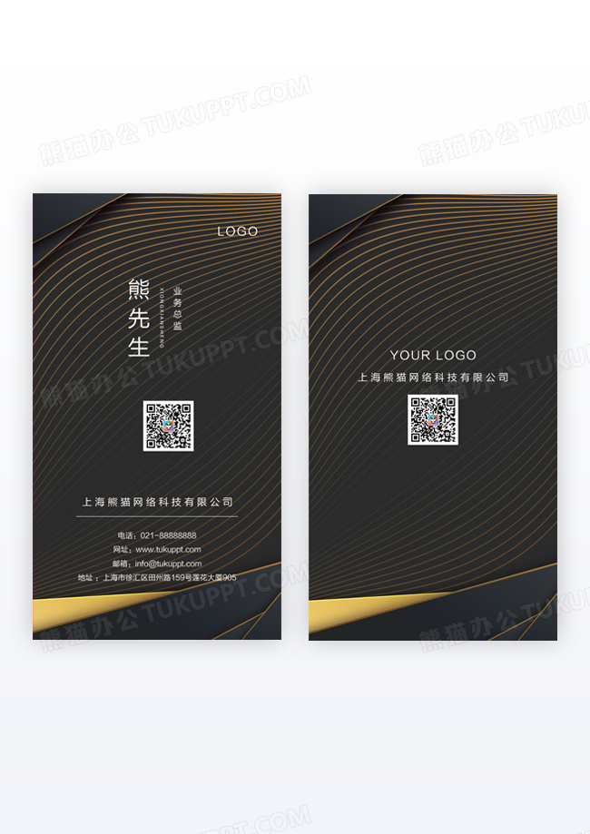 黑色线条广告传媒名片广告设计师名片竖版名片模版