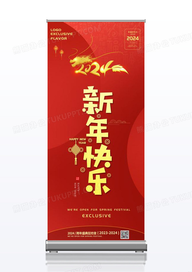 中国红大气简约灯笼促销购物易拉宝