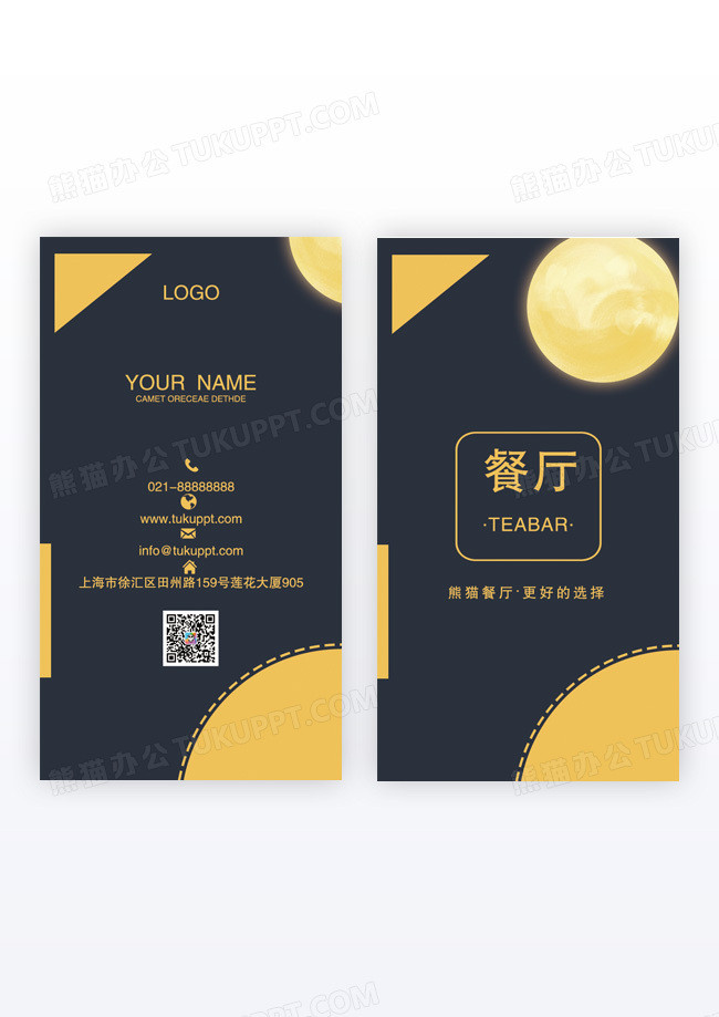 logo餐厅平面图日式美食日式餐厅竖版名片模版