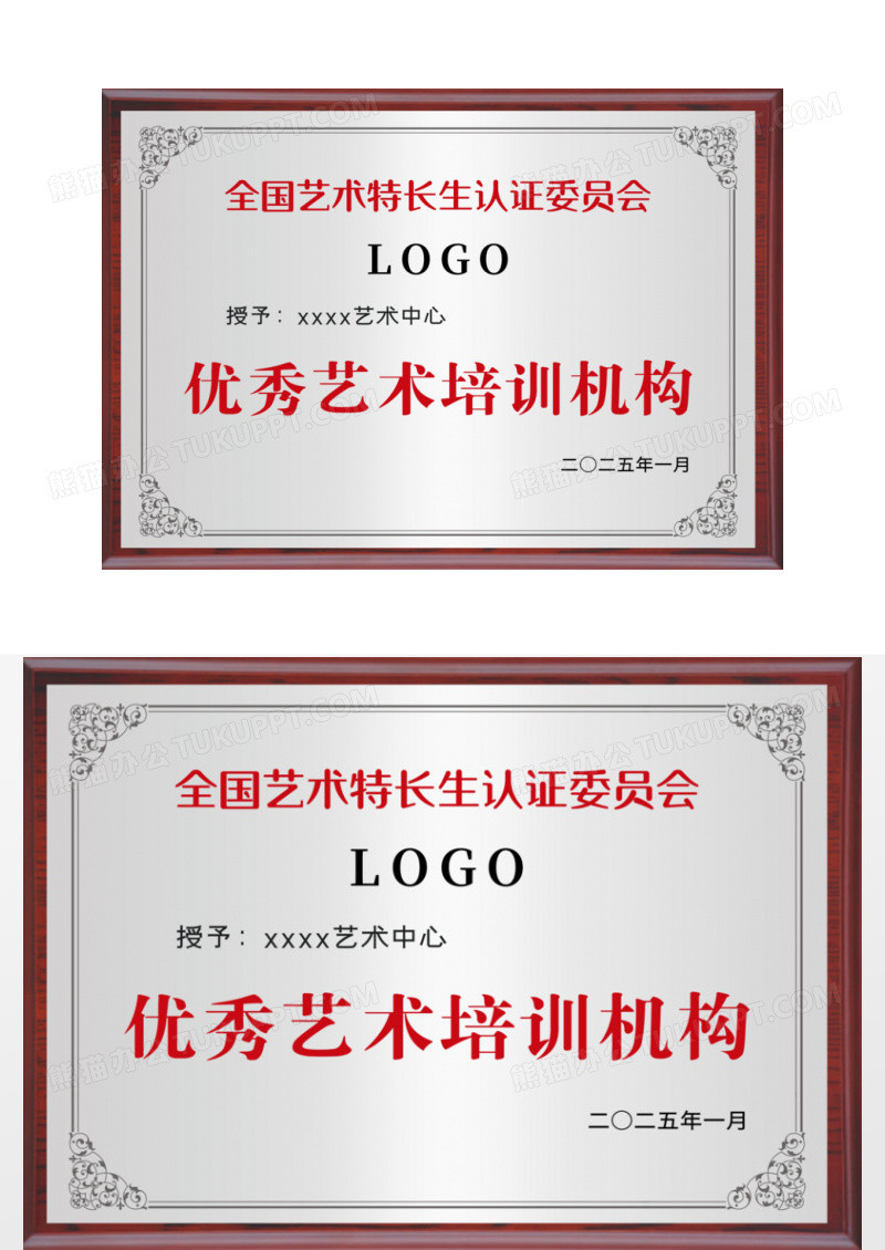 企业授权艺术生培训奖牌机构奖牌模版