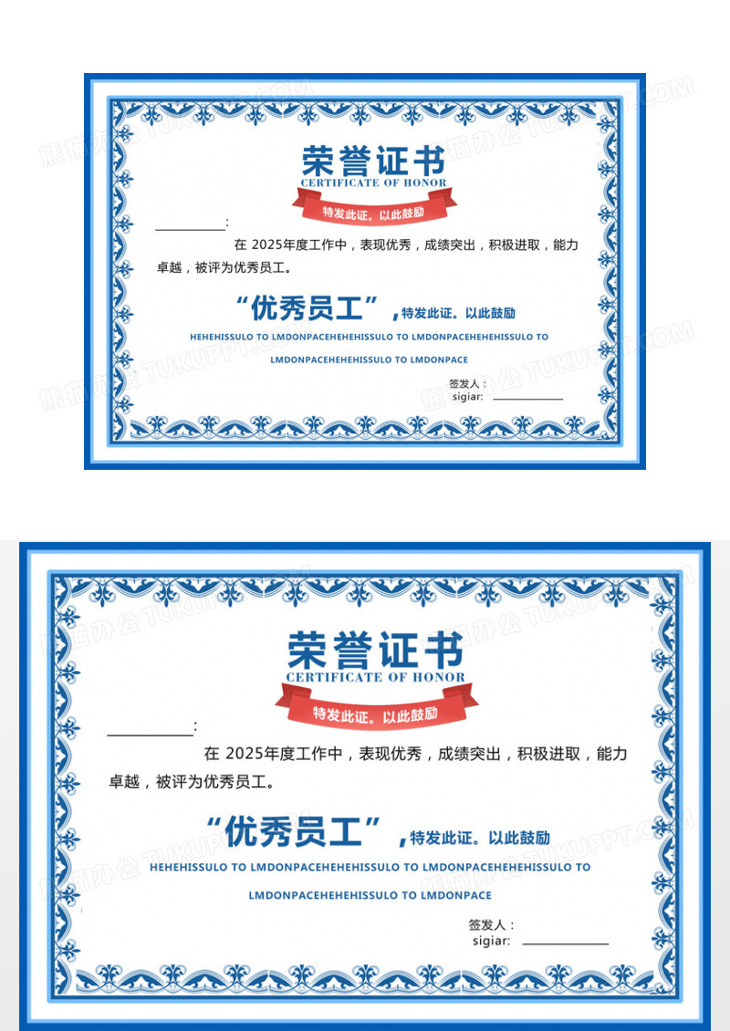 蓝色欧式复古花纹优秀员工员工证书