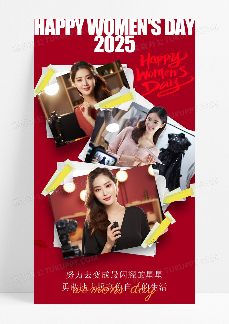 红色简约拼贴风明信片三八妇女节节日手机宣传海报