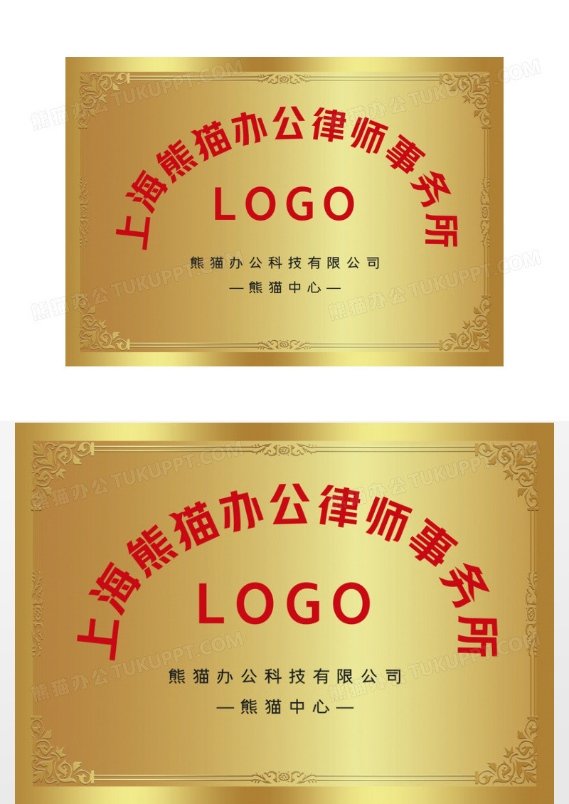 高档烫金金融企业铜牌证书