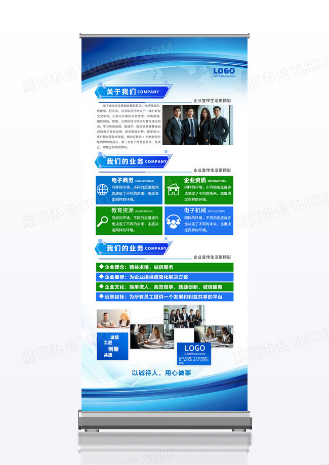 蓝色渐变科技风格企业文化展架